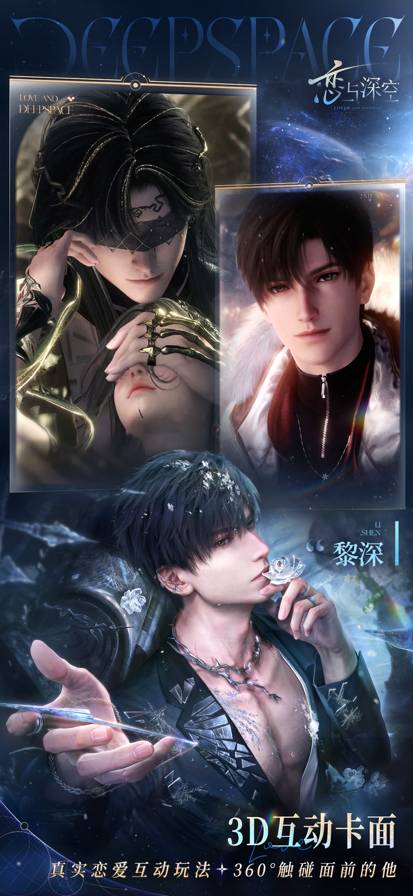 云恋与深空付费版