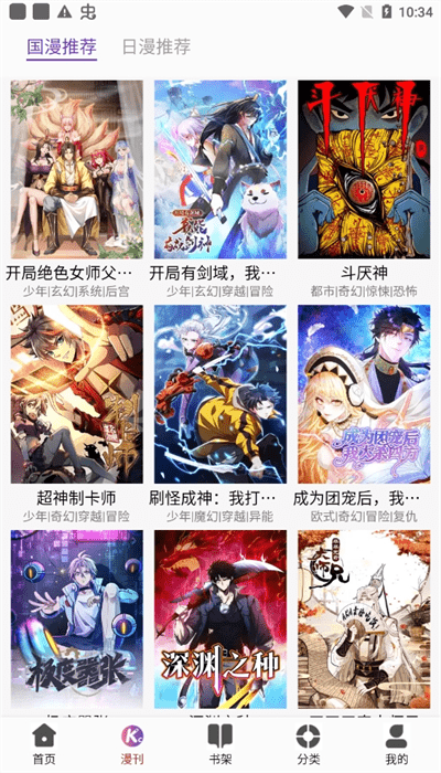 KC韩漫会员免登录