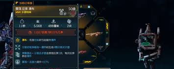 无主之地4浮标武器效果是什么