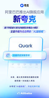 夸克怎么变成AI了