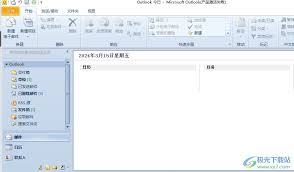 outlook如何设置邮件单击时为未读状态