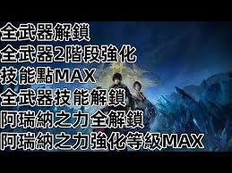 失落之魂全武器强度排行是什么