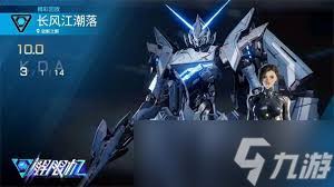 如何白嫖解限机矛隼特装