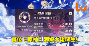 原神冒险者等级如何提升