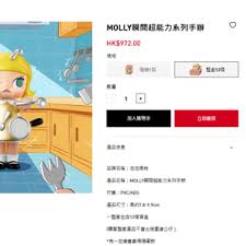 泡泡玛特小程序如何申请退款