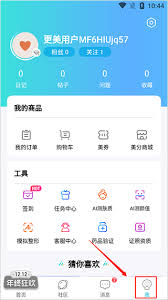 更美app如何进行颜值测试