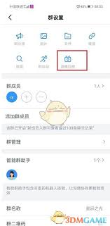 如何删除钉钉2022直播回放视频