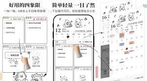 我要做计划app如何设置期限