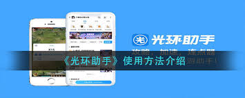 光环助手如何搜索游戏