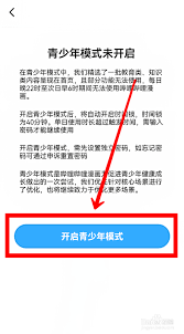 漫画阅读App怎样设置青少年模式