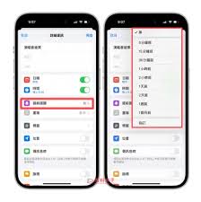 iPhone15提醒事项怎么使用