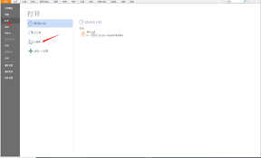 超星阅读器如何使用