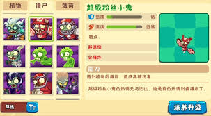 植物大战僵尸3有哪些僵尸