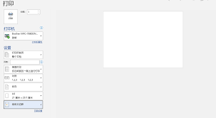 够快云库如何进行打印