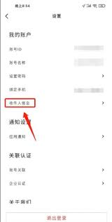 中免海南app如何查看线下门店订单信息