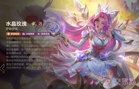 英雄联盟手游水晶玫瑰是否值得购买