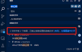 vscode如何查找指定目录
