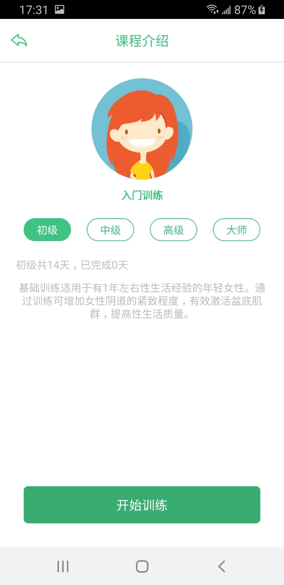凯格尔大师无会员