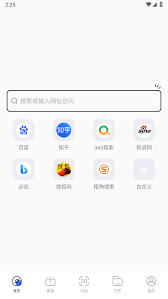 啵啵浏览器如何切换搜索引擎