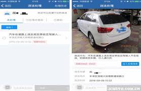 交管12123如何查看违章照片