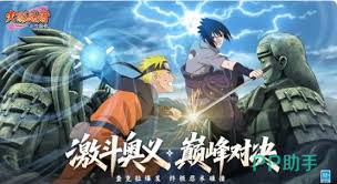 火影忍者：木叶高手何时上线