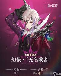 二重螺旋幻景技能是什么