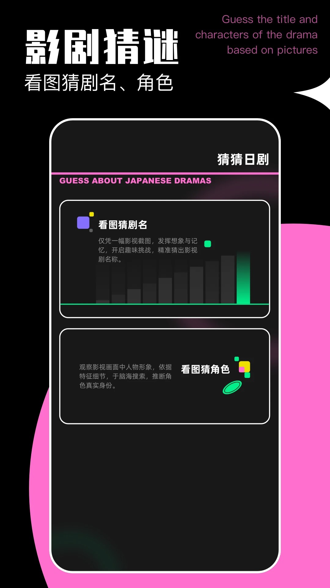 日剧天堂纯净版