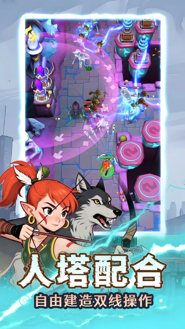 人征塔战先行服