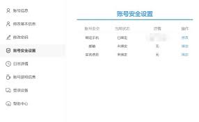 如何修改米哈游通行证绑定的邮箱