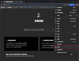 如何更改Microsoft Edge浏览器默认搜索引擎
