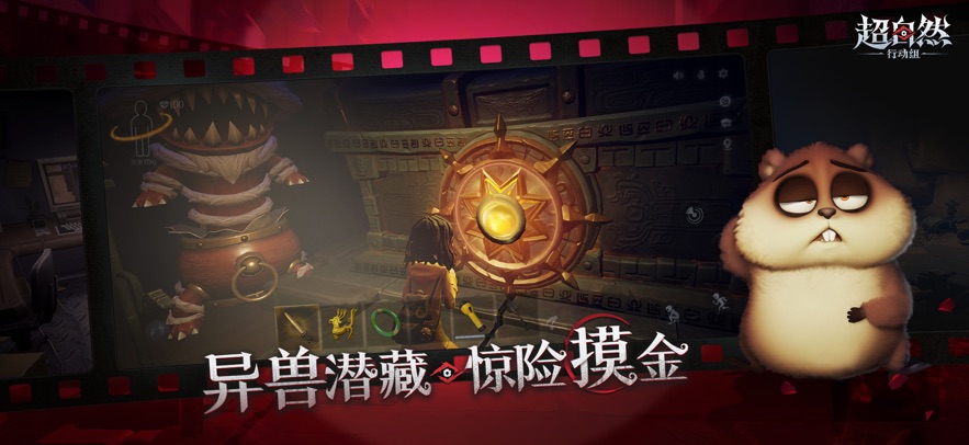 超自然行动组精简版