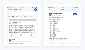 脉脉如何查看版本号