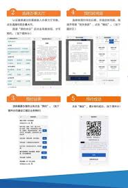 莞家政务如何注册账号