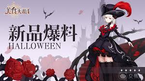 美食大乱斗有哪些兑换码