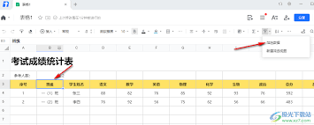 腾讯文档怎么设置筛选可见