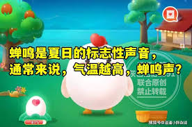 蝉鸣是夏日标志性声音，气温越高蝉鸣声如何