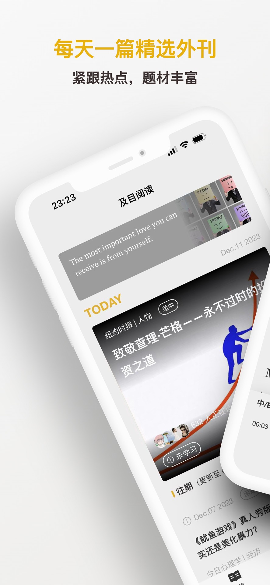 及目阅读手机版