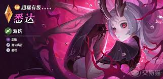 剑与远征启程悉达技能是什么