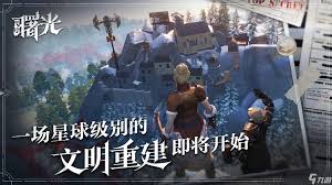 荒原曙光中亚麻的位置在哪里