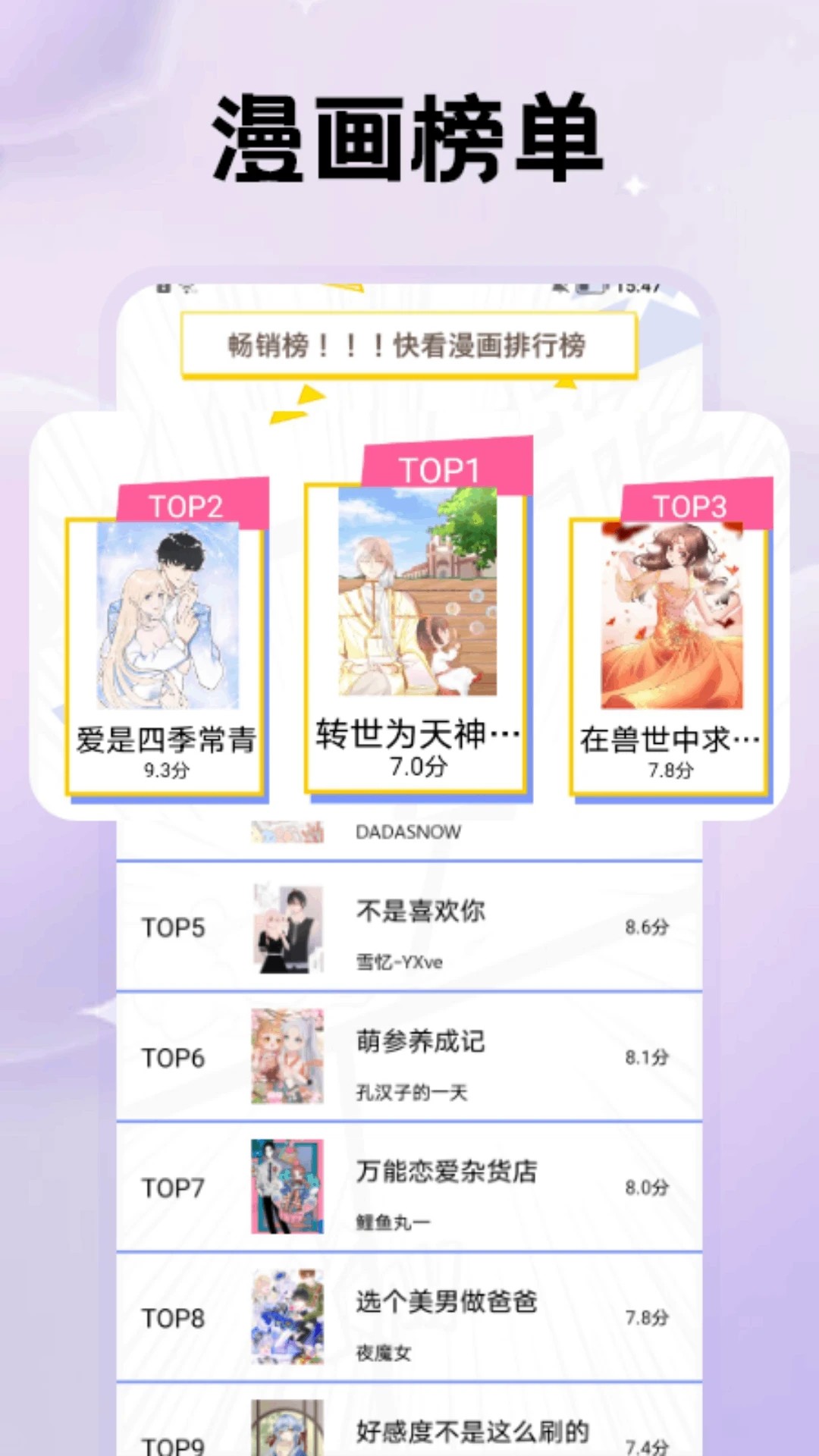 鸭梨鸭梨动漫苹果版