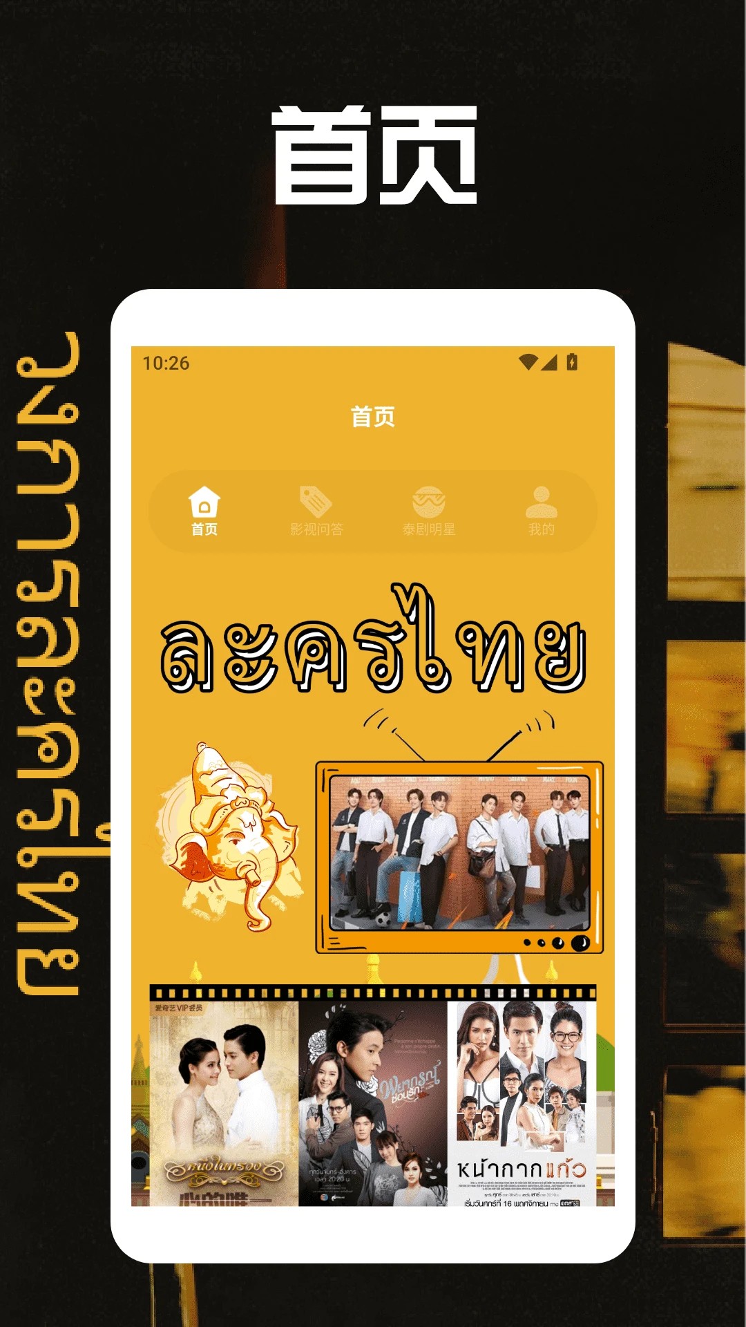 泰剧圈会员免登录