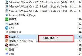 如何彻底卸载驱动精灵