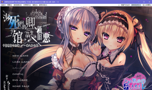 濒死轮回的卿于馆中萌生的憎恶汉化离线版