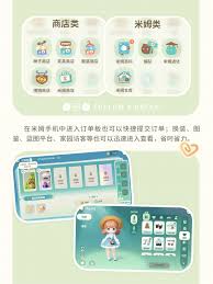 米姆米姆哈手机怎么玩