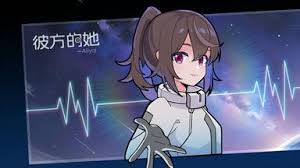 彼方的她好玩吗