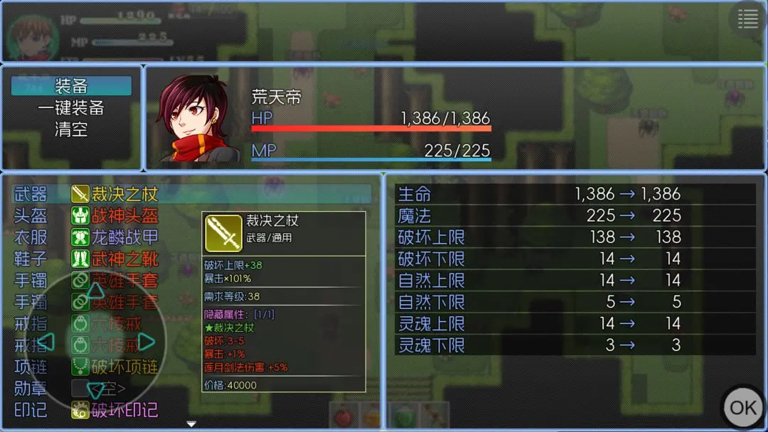 玛法传说2存档版