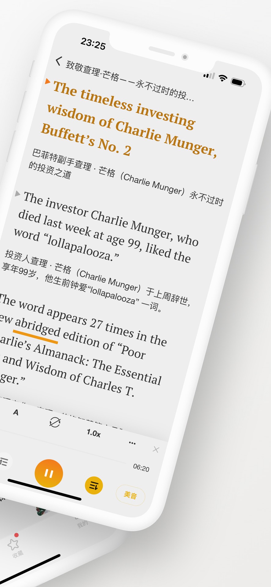 及目阅读老版本