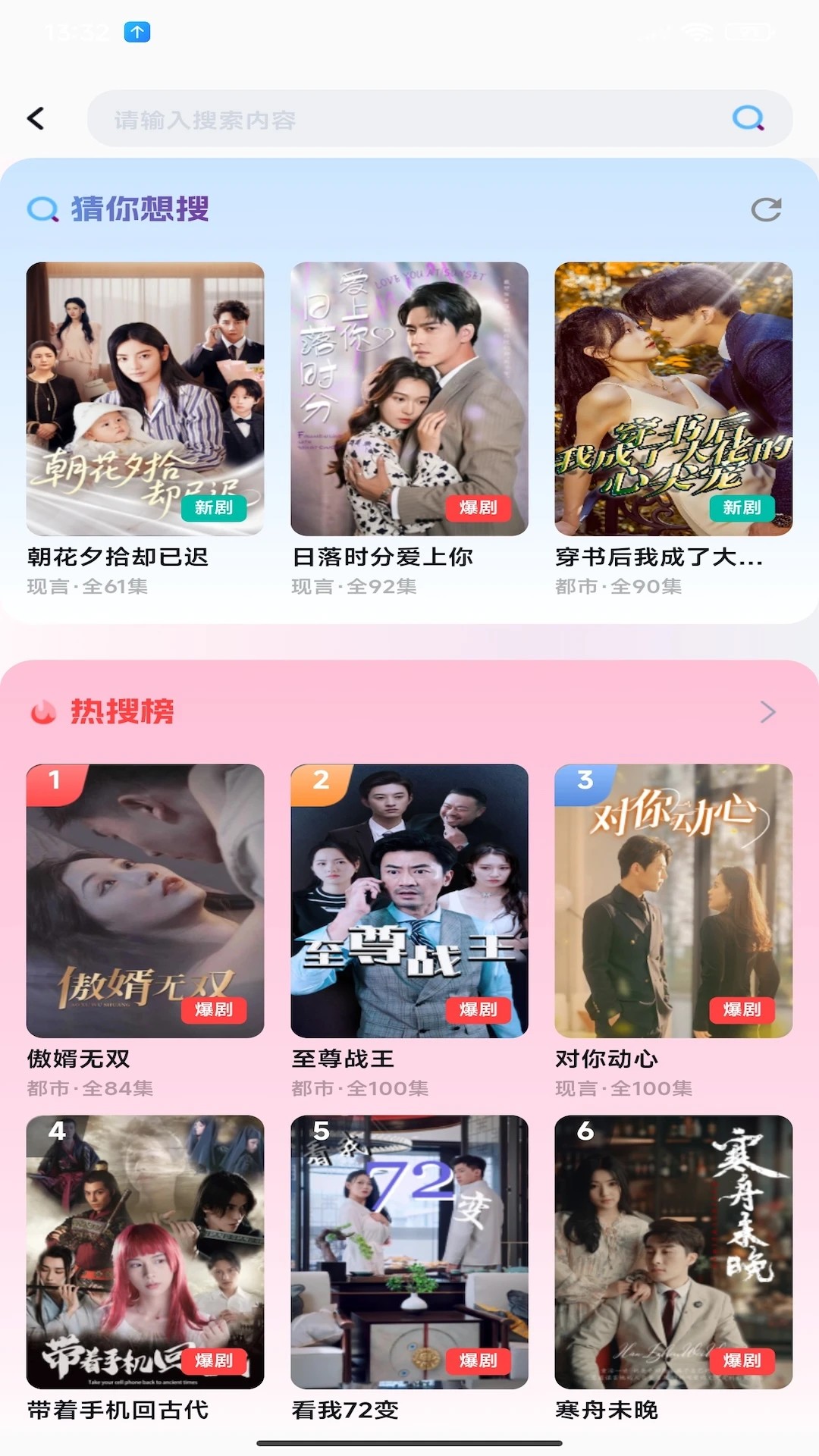 星雪短剧自定义版