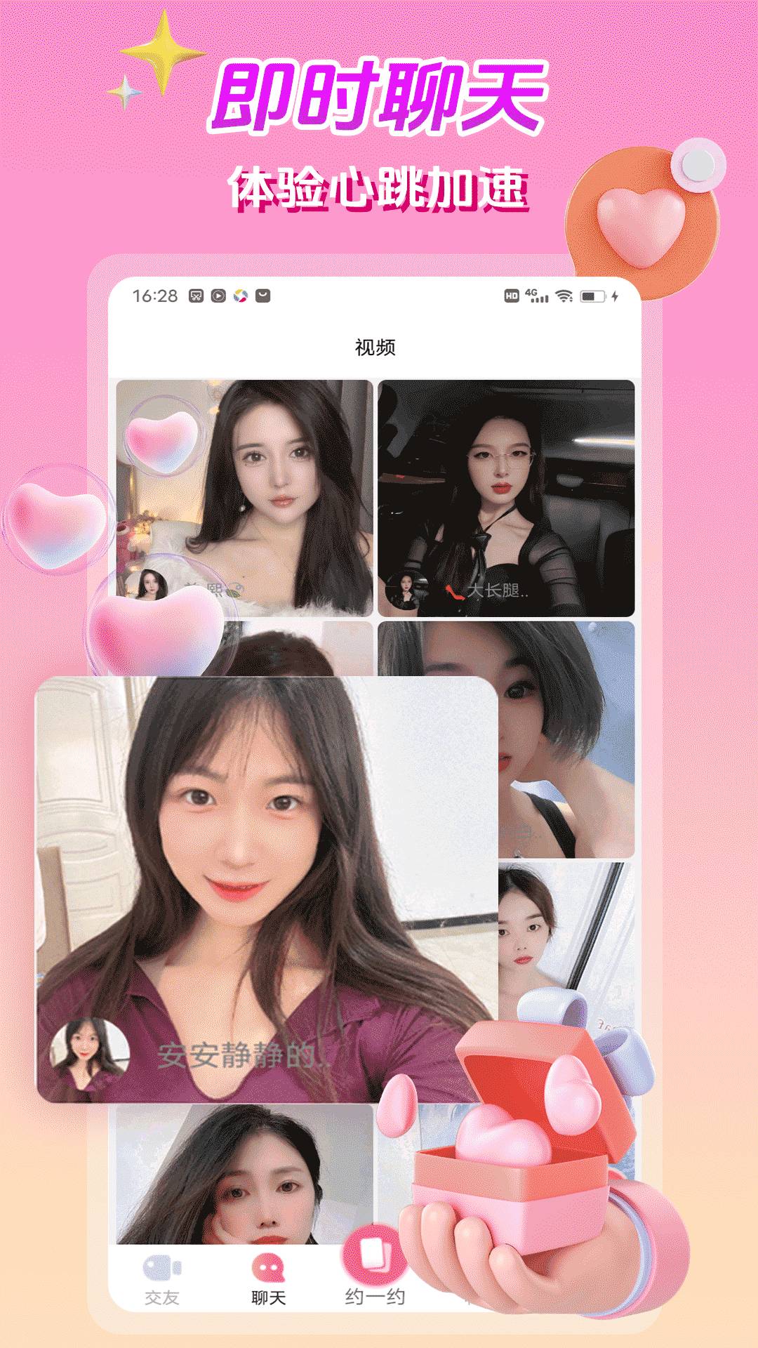 枕恋视频交友无会员