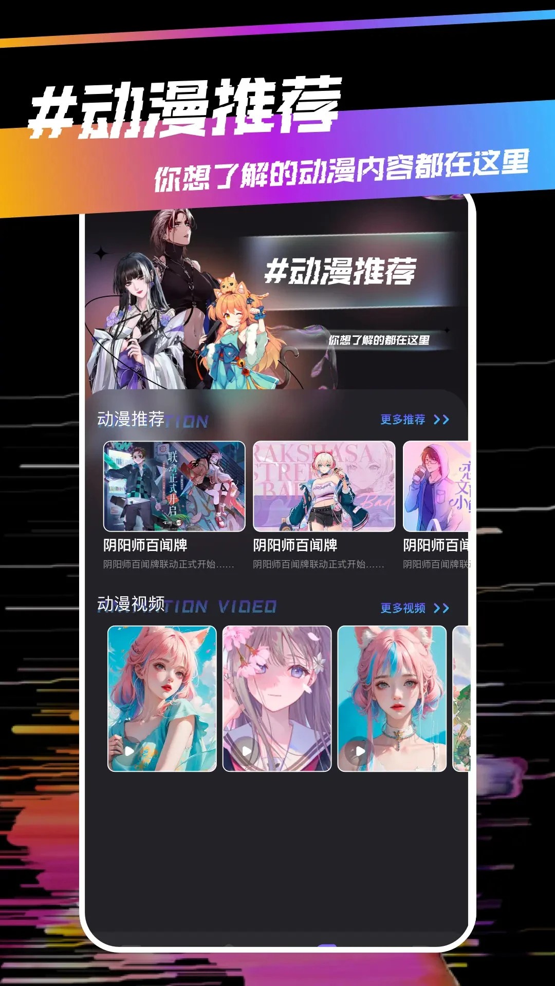 稀饭动漫免费正版